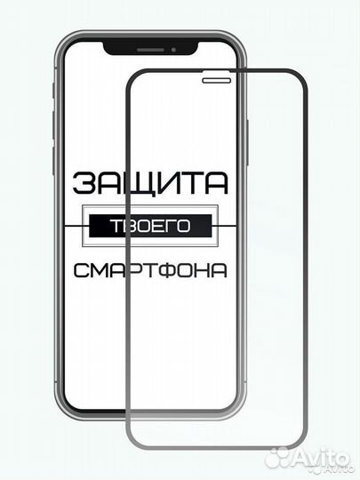 Защитные Стекла/Гидрогелевые Пленки Любой Телефон