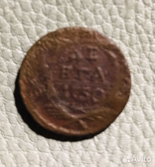 Монета медная деньга 1750г