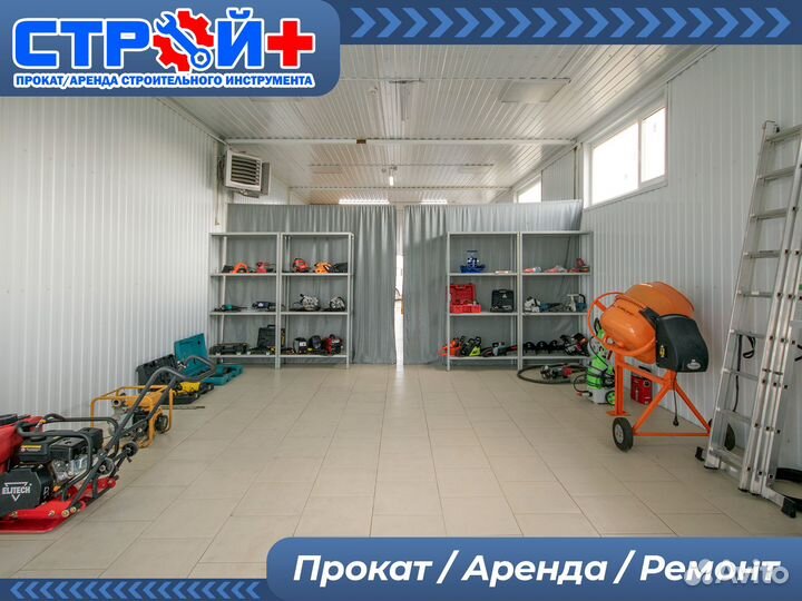 Прокат инструмента