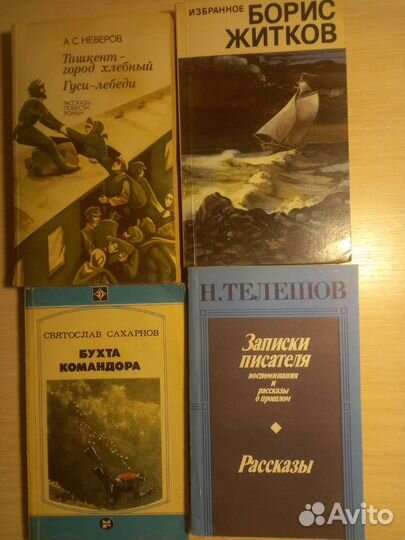 Книги советских времен. Часть 2