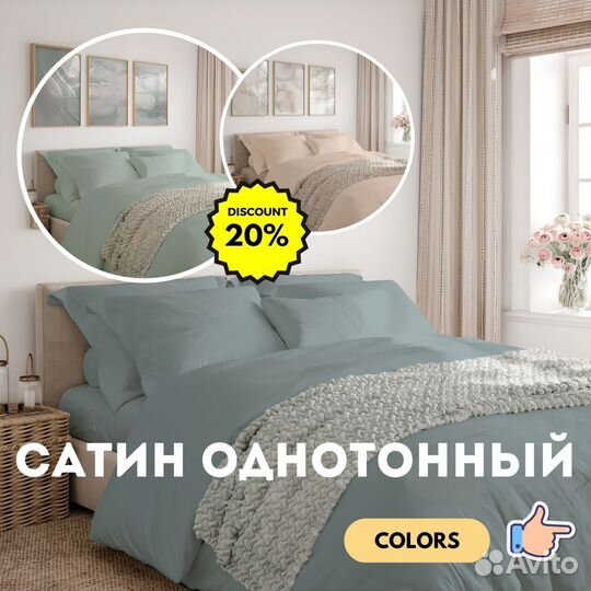 Постельное белье Сатин однотонный (Nuance Fashion)