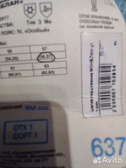 Шапка мужская