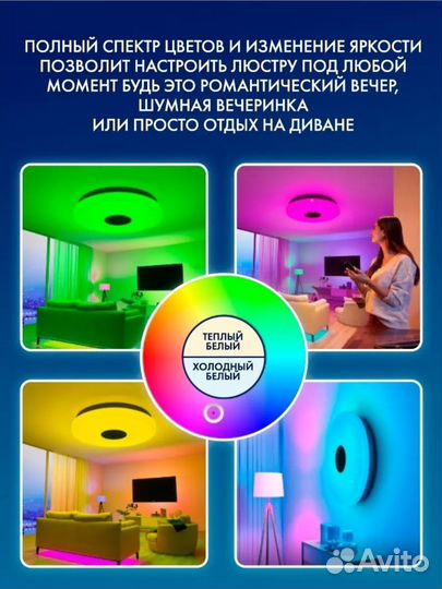 Люстра rgb с колонкой bluetooth