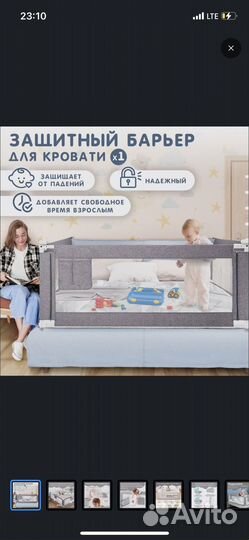 Барьер для кровати