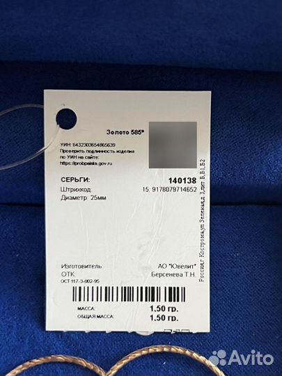 Золотые серьги конго