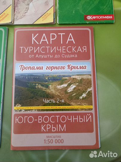 Карты крым туристические 500 метровки