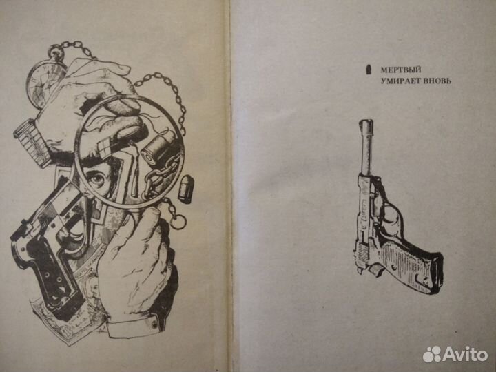 Два сборника детективов