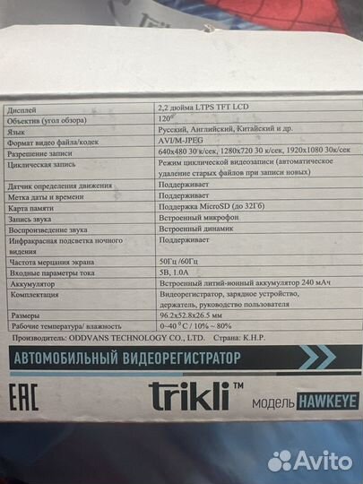 Автомобильный видеорегистратор