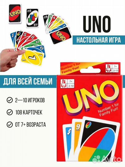Настольная игра UNO