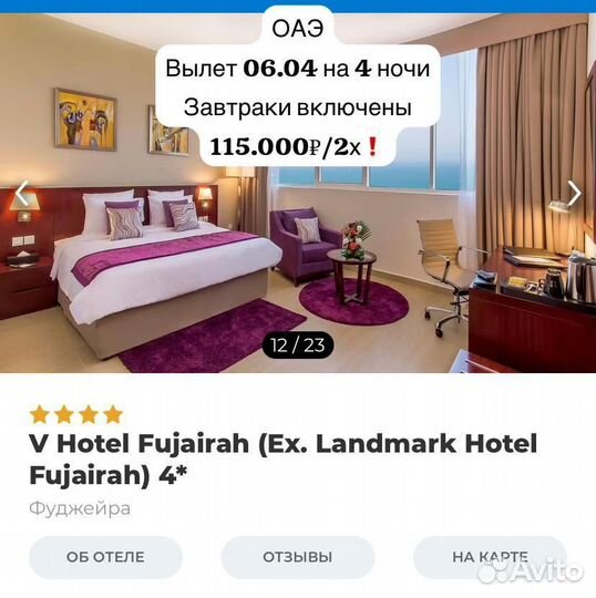 Горящие пакетные туры