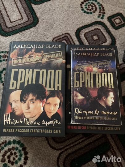 Бригада книги