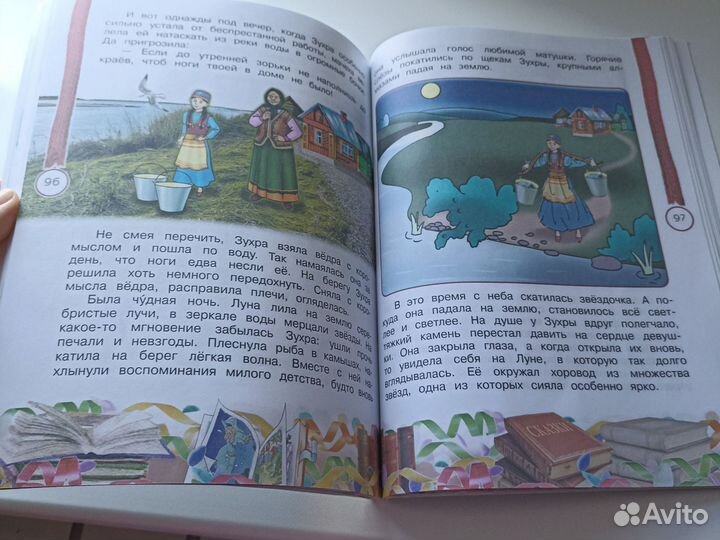 Учебник 2 класс