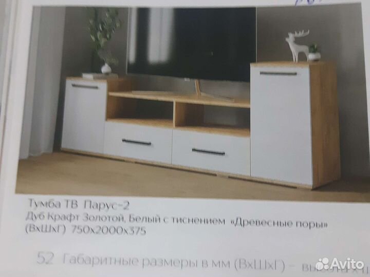 Тумба