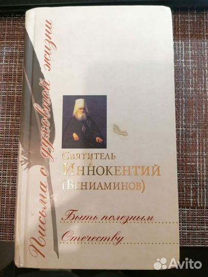 Православные книги