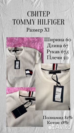 Джемпер tommy hilfiger