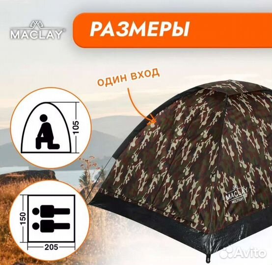 Палатка двухместная (Новая)