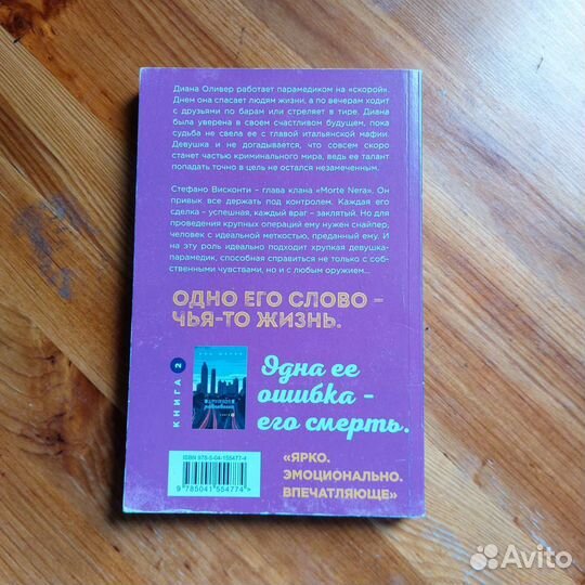 Хрупкое равновесие1 книга