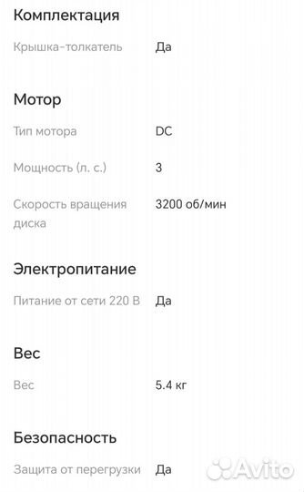 Измельчитель пищевых отходов Haier HDM-1155S