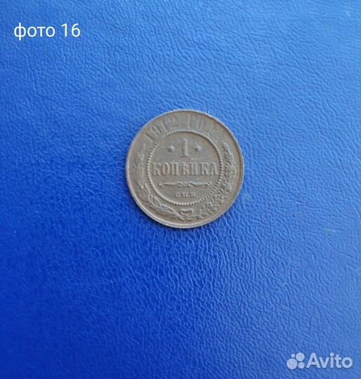 Царские монеты