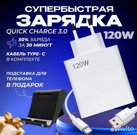 Быстрое зарядное устройство Xiaomi 120W