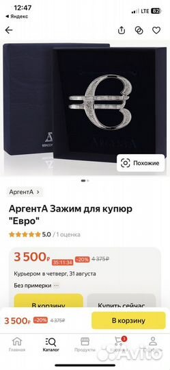 Серебряный держатель