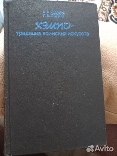 Боевые искусства мира