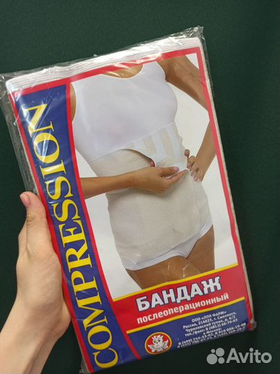 Бандаж послеоперационный на брюшную полость