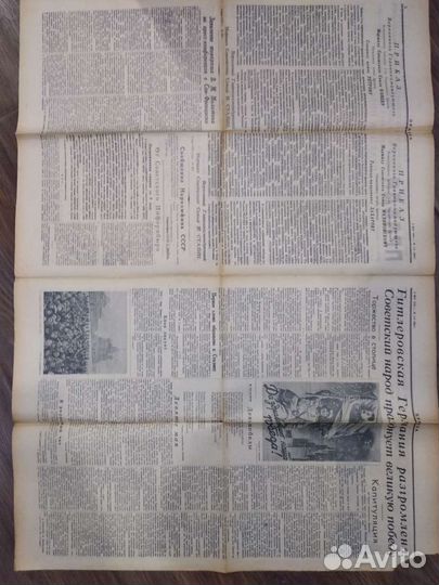 Газета Правда 9 и 10 мая 1945 года