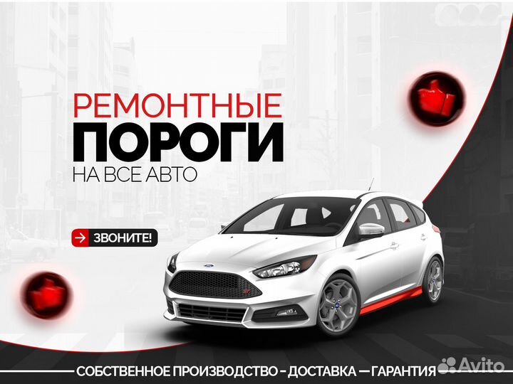 Ремонтные пороги Mazda 5 (CR)