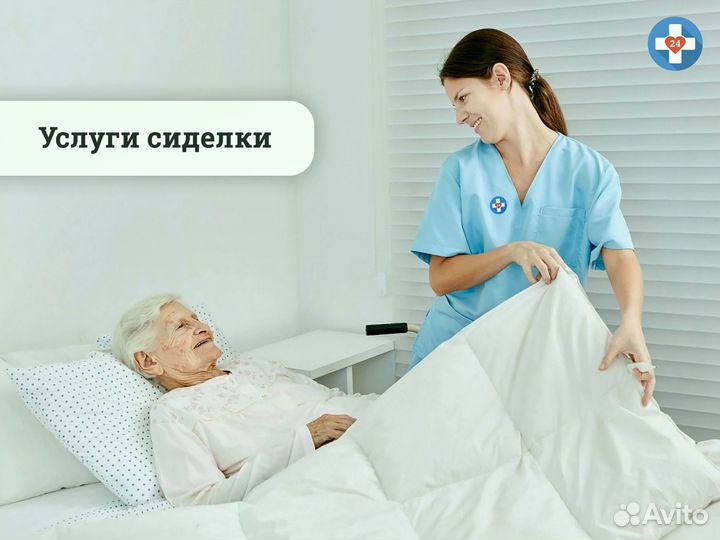 Патронажный бизнес / Бизнес под ключ