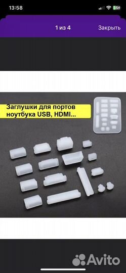 Заглушки для пк