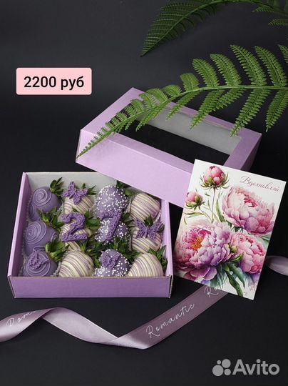 Клубника в шоколаде на день рождение