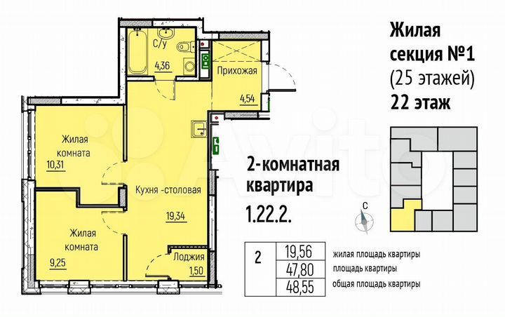 2-к. квартира, 48,6 м², 22/25 эт.
