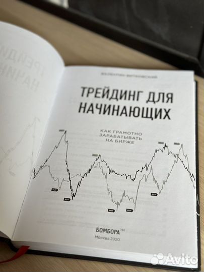 В.Витковский-книга 