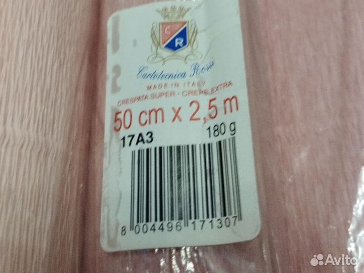 Гофрированная бумага Италия