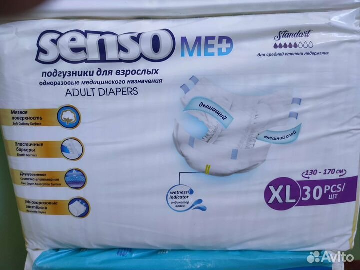 Памперсы(доставка) для взрослых размер M(2), XL(4)