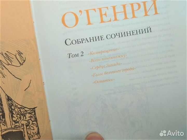 Книги. О. Генри