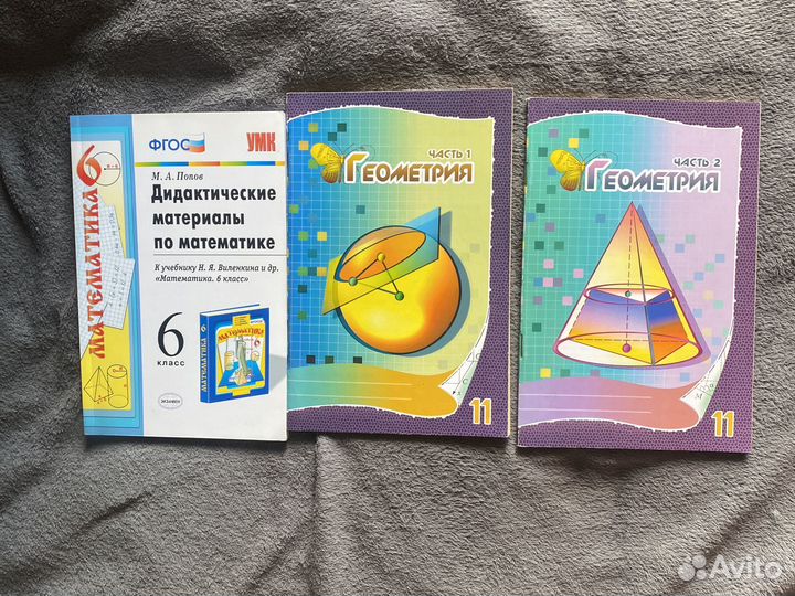 Задачники по математике