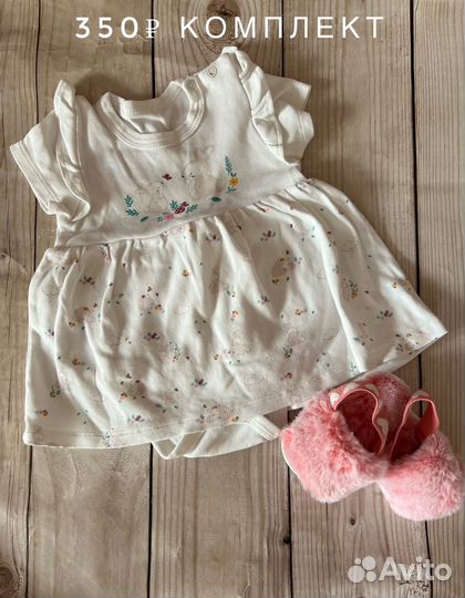 Одежда для девочки пакетом