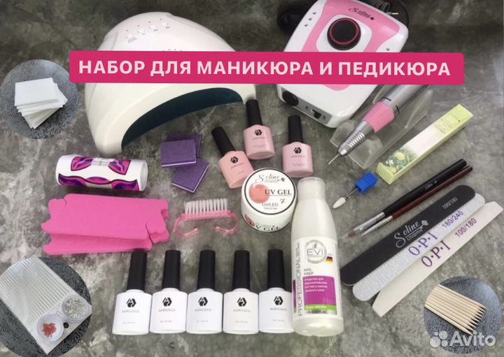 Новый набор для маникюра и педикюра