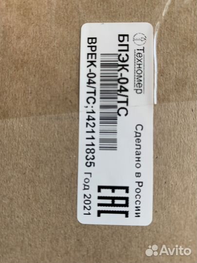 Автономный коммуникационный модуль бпэк-04/тс