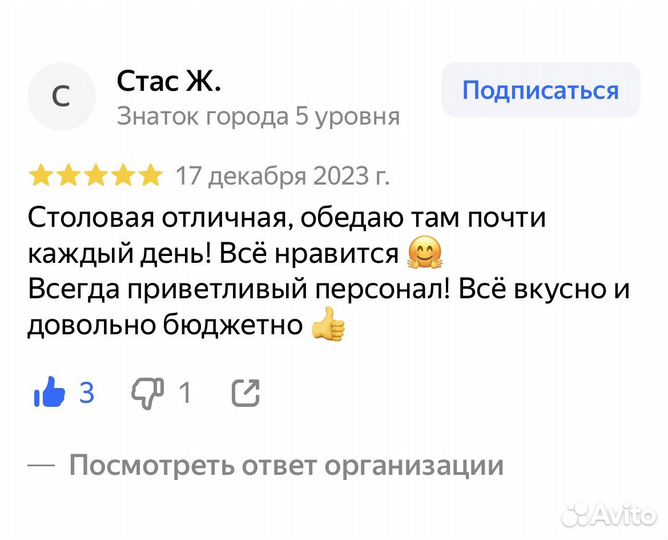 Столовая, готовый бизнес