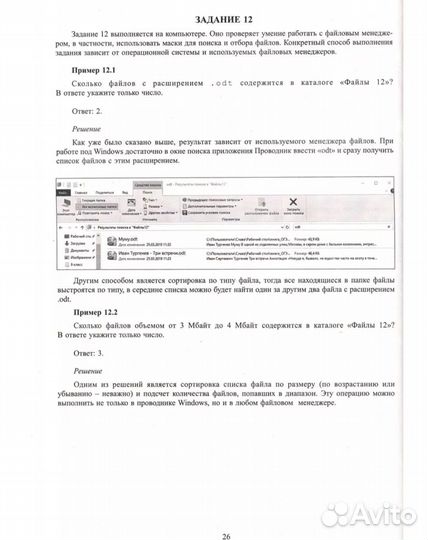 ОГЭ информатика 2025