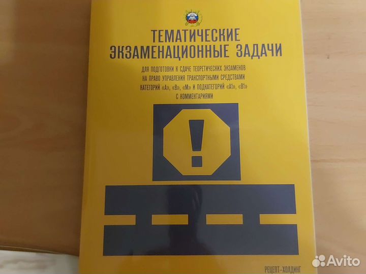 Экзаменационные билеты по пдд