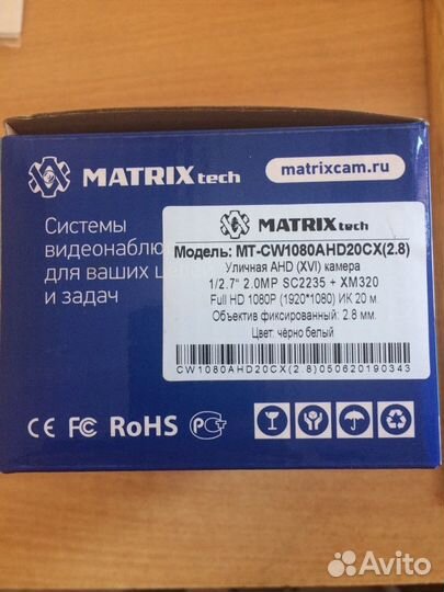 Уличная видеокамера 2 Мегапикселя