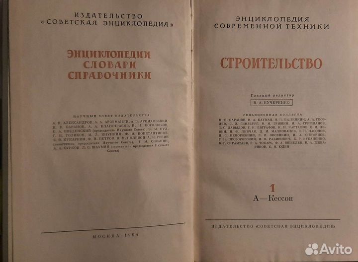 Энциклопедия 