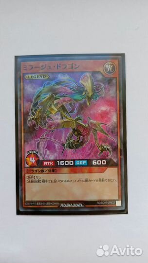 Yu-Gi-Oh Mirage Dragon