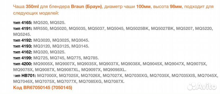 Чаша braun 350 мл