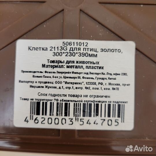 Клетка для волнистого попугая