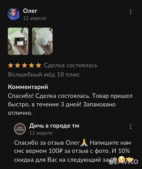 Золотой чудо мед эффективное средство для мужской